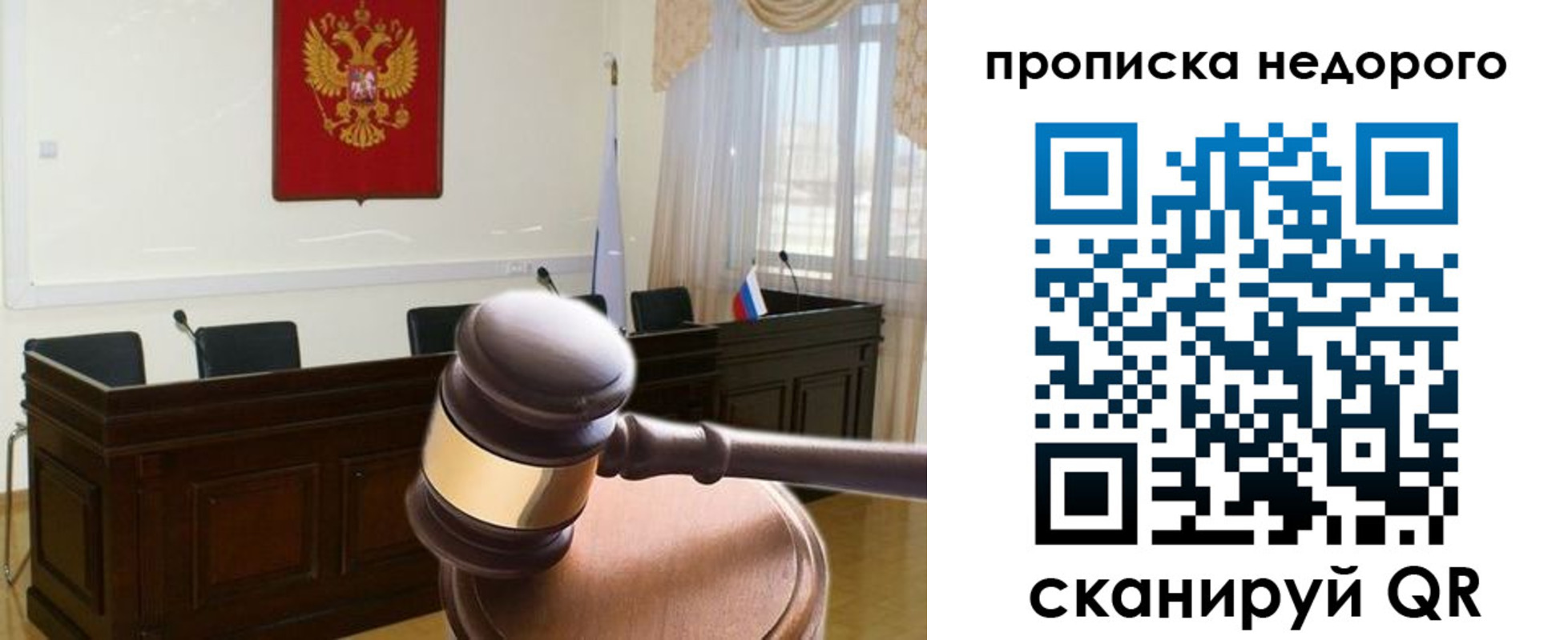 прописка для школы в Кизляре