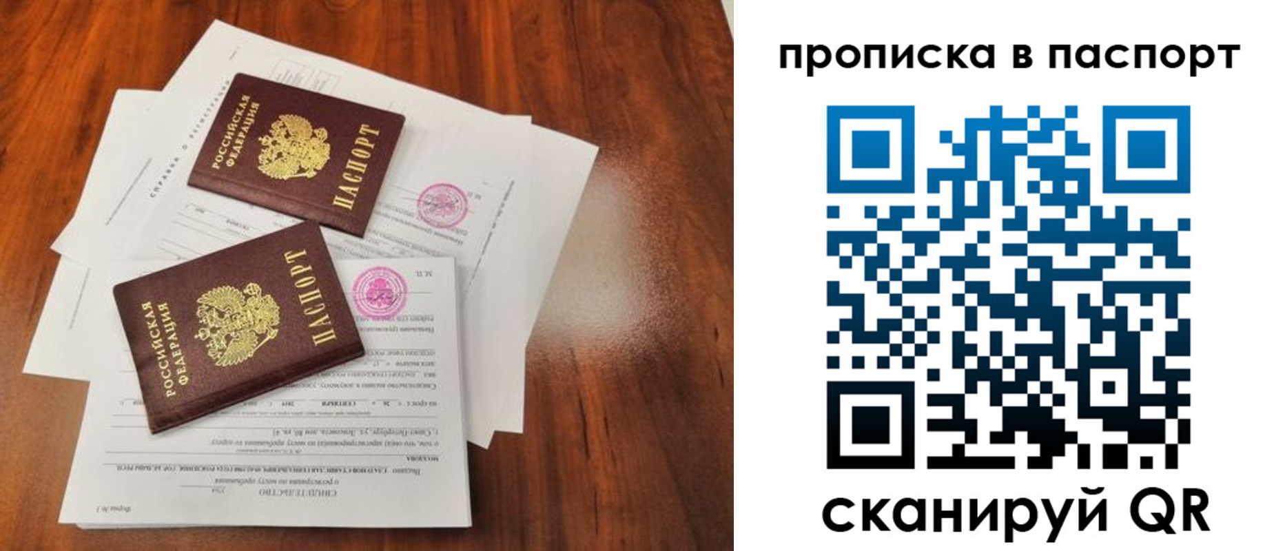 прописка в квартире в Кизляре