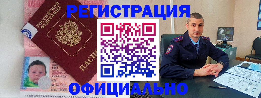 прописка поиск в Кизляре