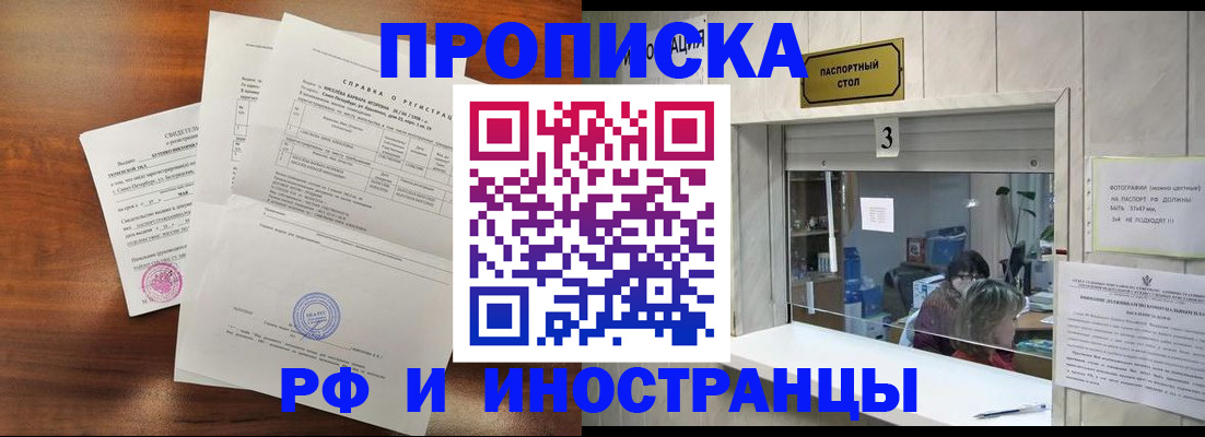 прописка для школы в Кизляре