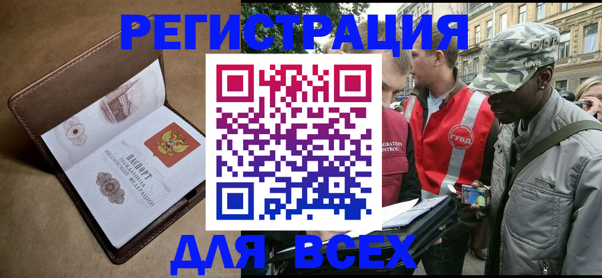 где прописаться в Кизляре