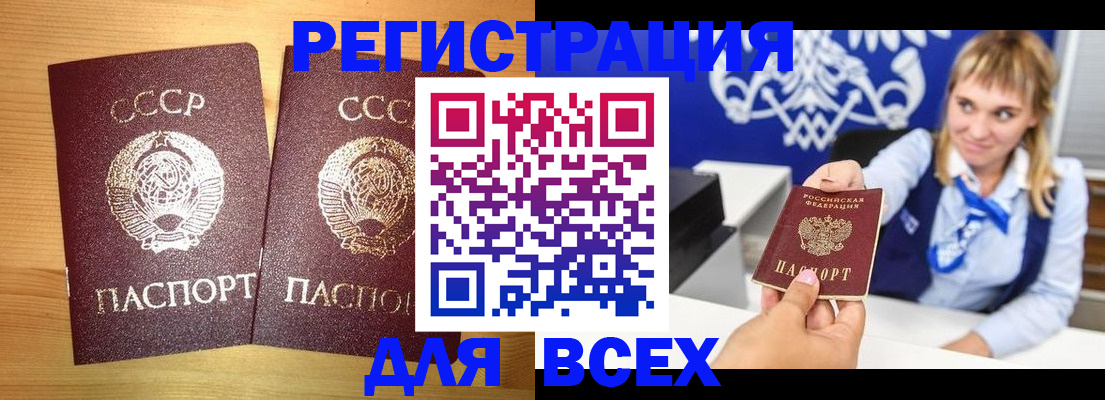 временная регистрация в квартире в Кизляре