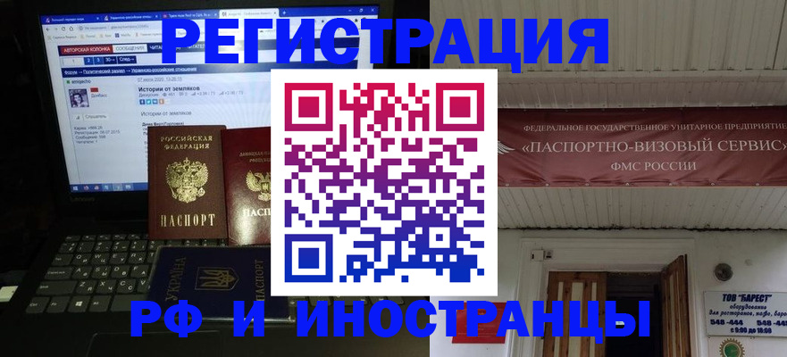 временная регистрация недорого в Кизляре